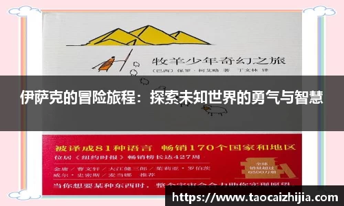 智博